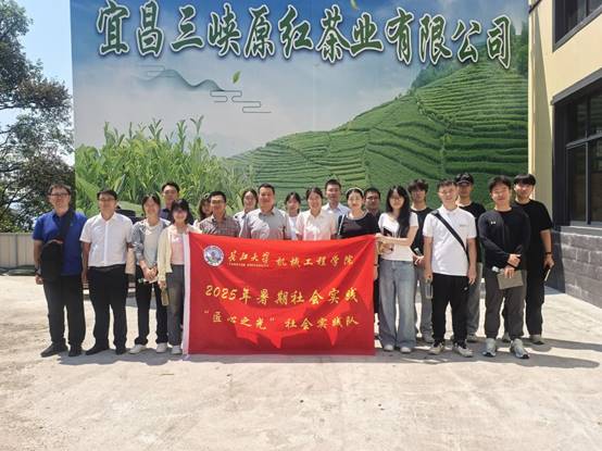 说明: E:\辅导员工作\2024-2025下学期\就业\企业走访\宜昌\三下乡\原红茶业.jpg